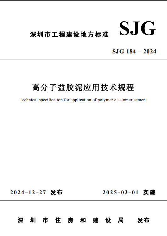 技术规程1.png